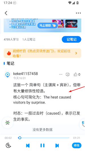 可可英语官网版免费下载