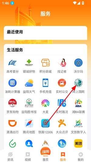 益阳广电