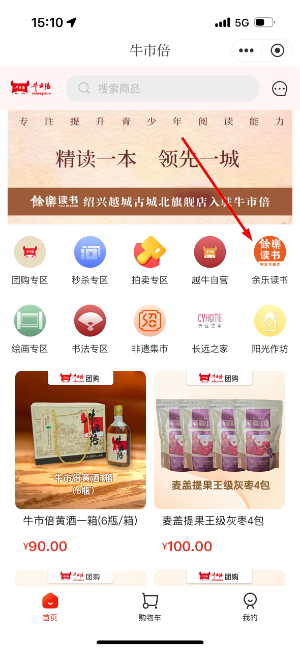 绍兴越牛新闻app官方下载最新版