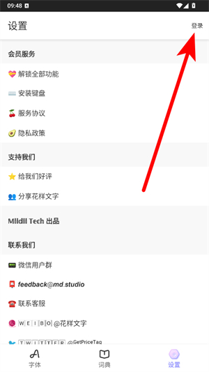 花样文字
