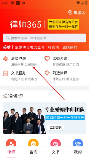 律师365