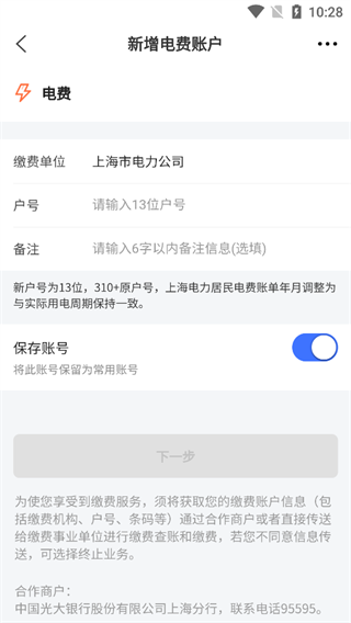 买单吧app