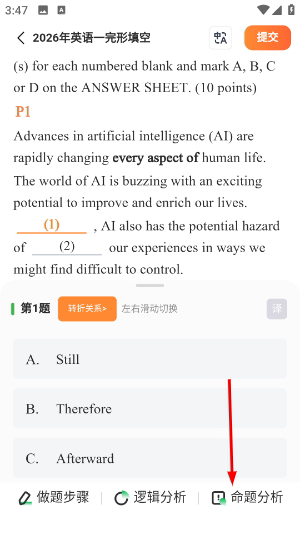 西柚考研