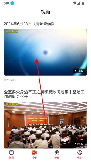 美丽青原