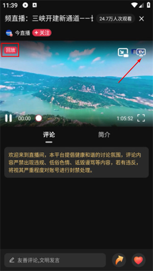 手机江西台