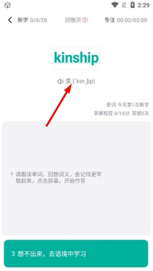 拓词背单词app下载安装官网版