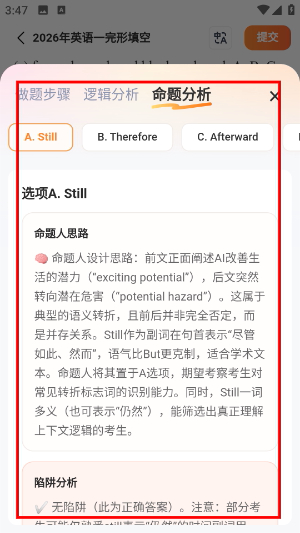 西柚考研