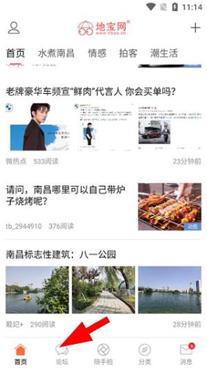 地宝网app官方正版下载