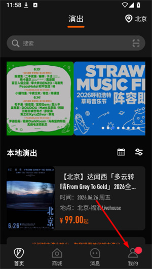 正在现场