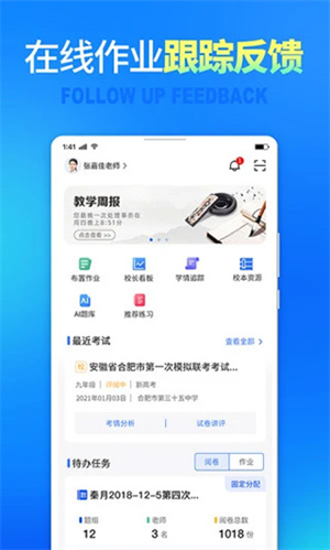 七天网络app下载学生端