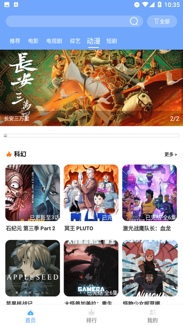 老虎影视app官方最新版