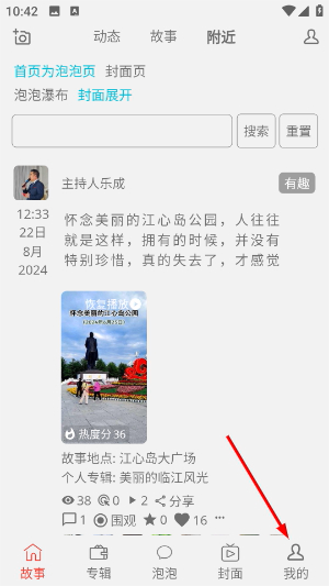 安美社区
