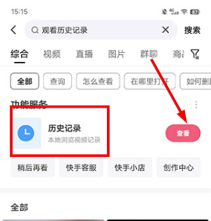 快手看片app