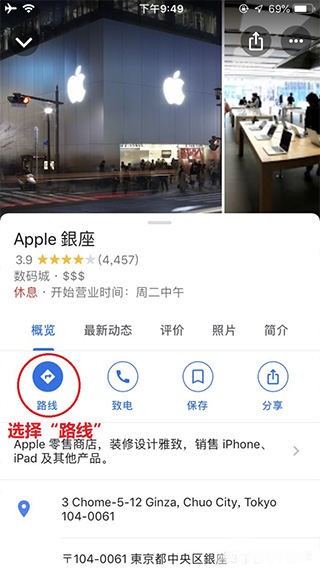 Google地图下载安卓版