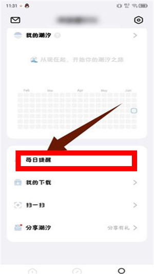 潮汐精灵官网版