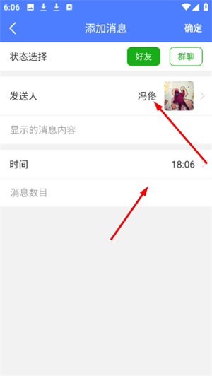 微商截图大师无水印版