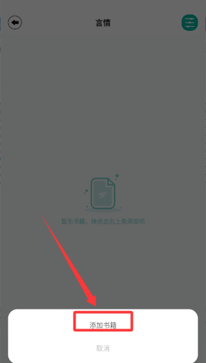po18书屋阅读器app下载