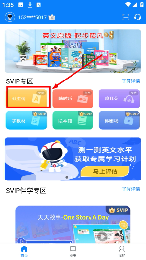 小凡博士
