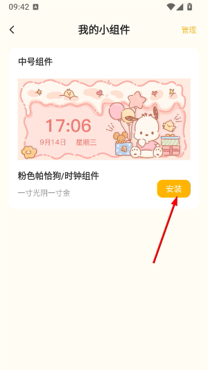 多多主题壁纸