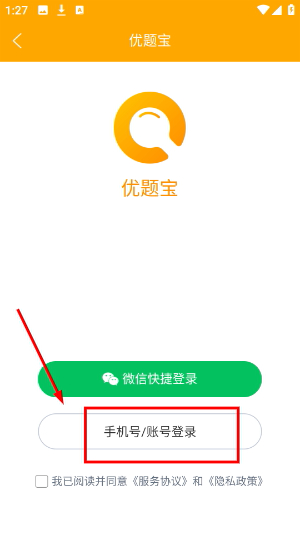 优题宝