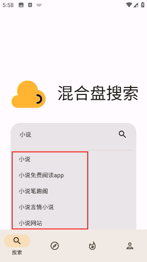 混合盘