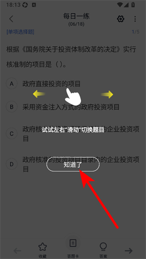 环球网校app官方下载最新版本