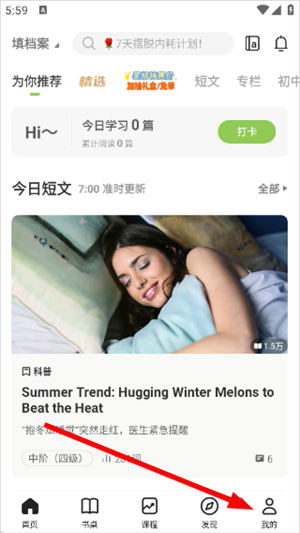扇贝阅读app免费下载