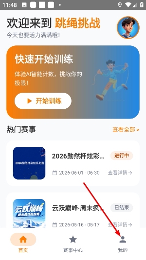 勋然体育
