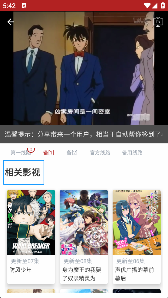 动漫樱花动漫