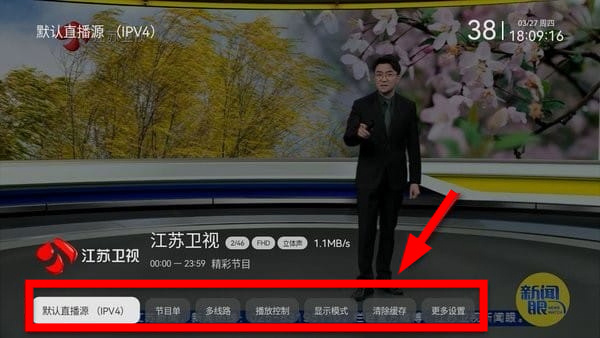 新电视家tv电视直播最新版