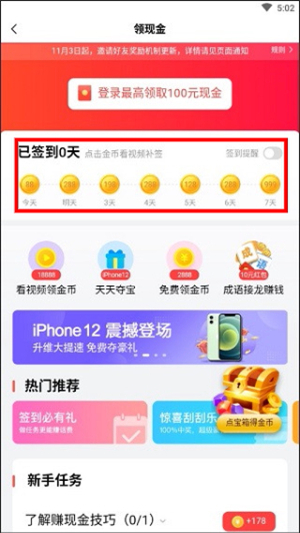 好看视频安装下载安装手机版