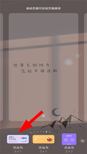 灵动鸟下载