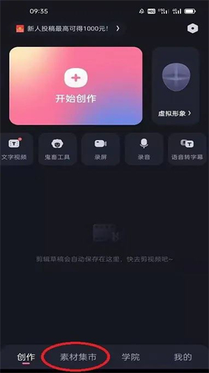 必剪软件下载安装手机版