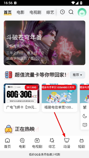 进少影视app最新版