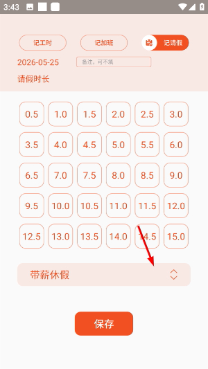 橘子兼职打卡软件下载