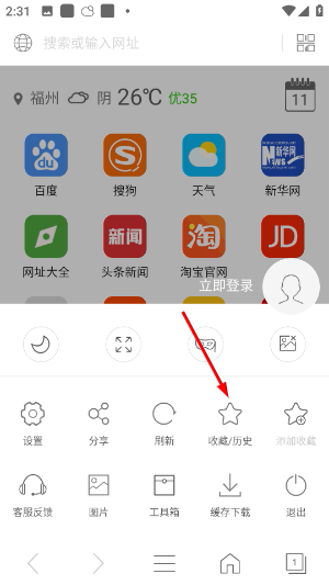 e浏览器