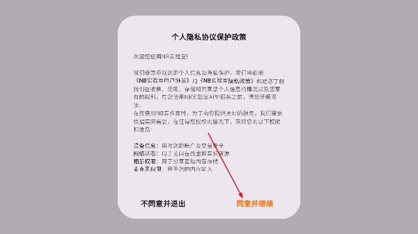 NB实验室免费版下载