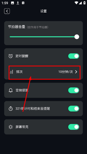 跑步节拍器180音效