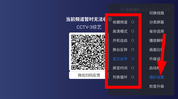 超级itv电视版下载官网