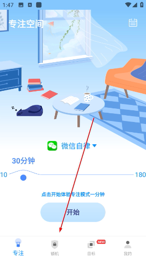 阳光自律