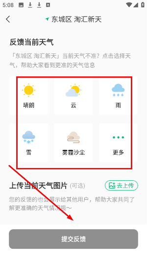彩云天气官方免费最新版