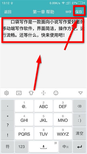口袋写作app官方正版