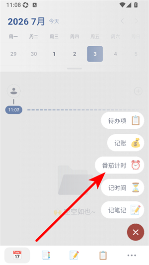 小小检查单