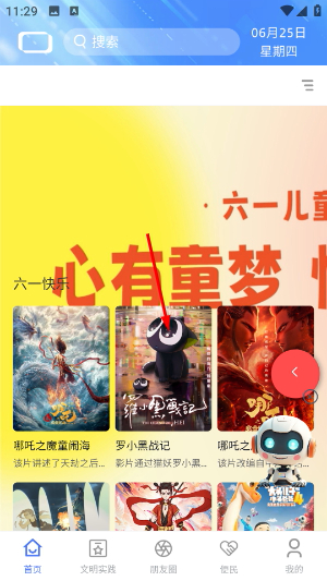 爱旌阳