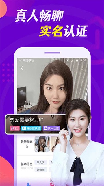 云缘交友