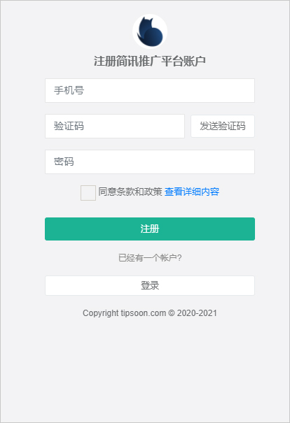 简讯app