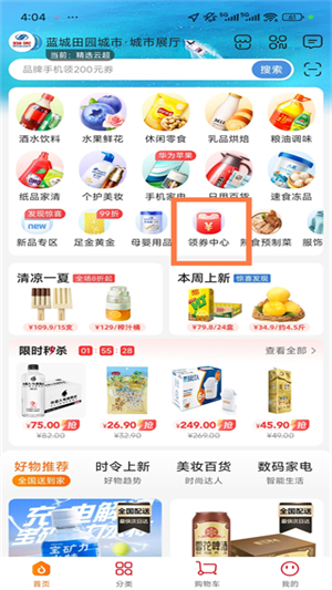 多点app下载 官网版