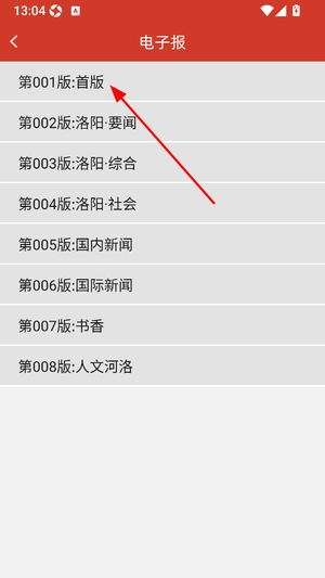 掌上洛阳下载