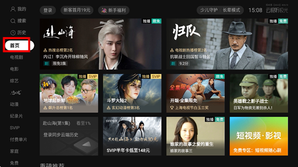 极光tv下载手机版官网版