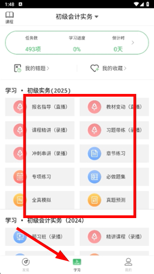 无忧考吧官网下载